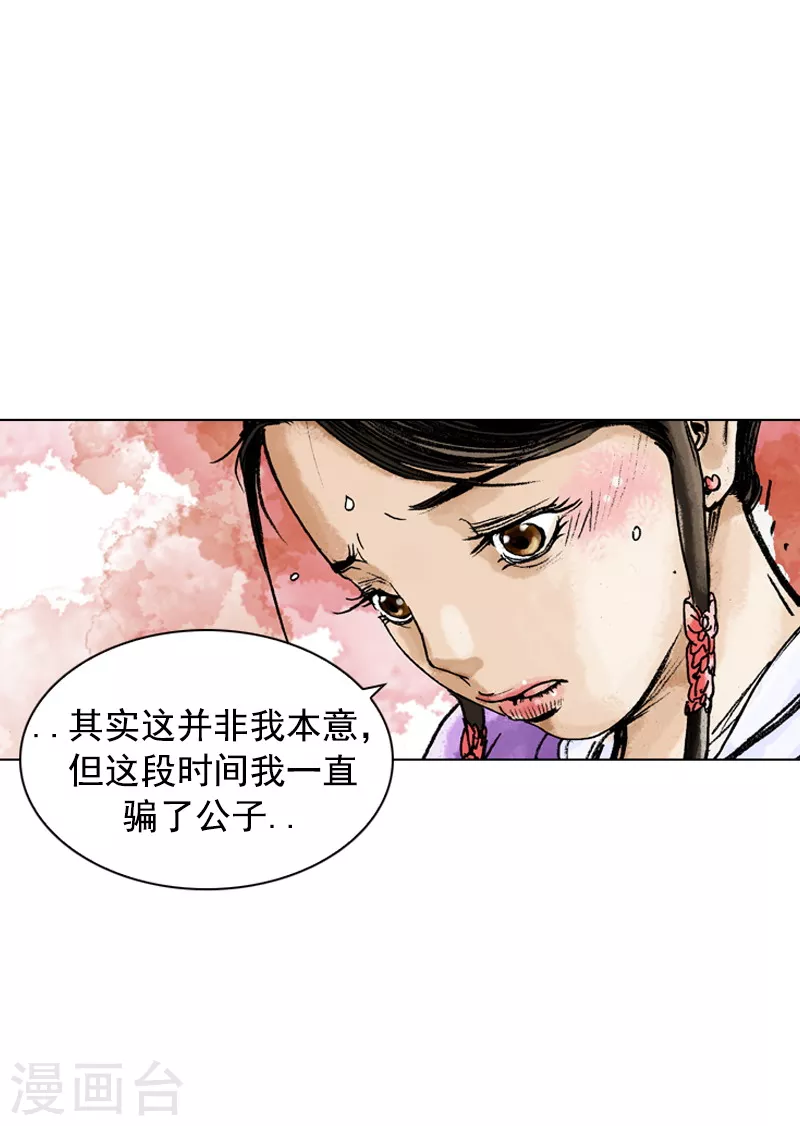 第163话 坦白-第166话