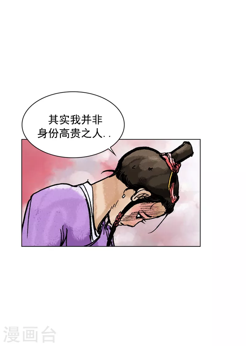 第163话 坦白-第166话