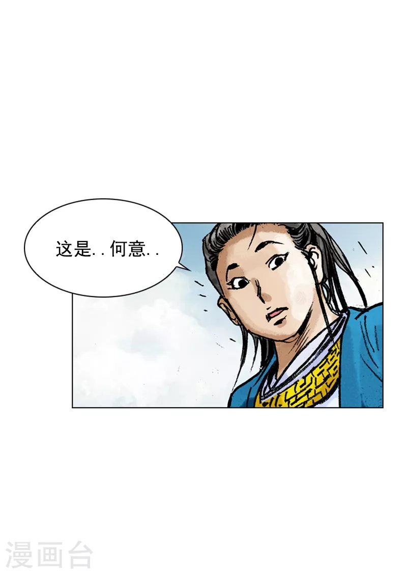 第163话 坦白-第166话