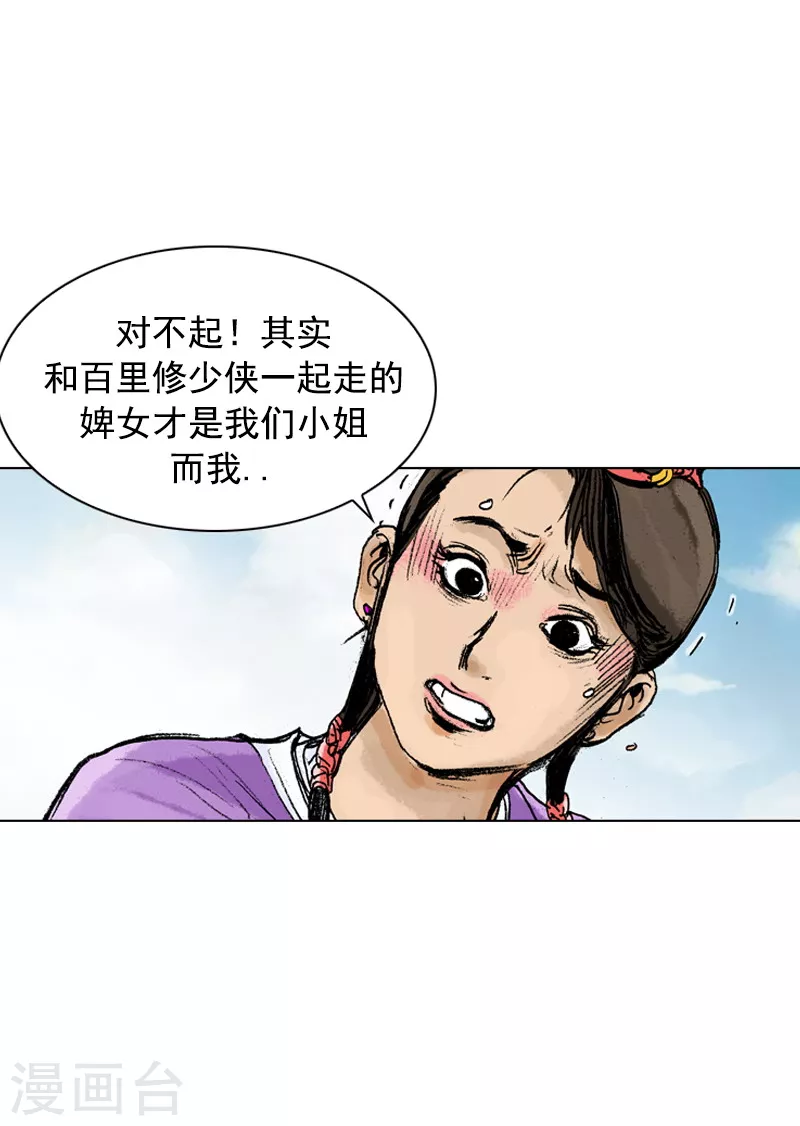 第163话 坦白-第166话