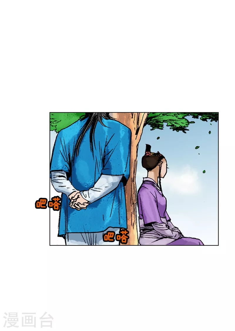 第163话 坦白-第166话