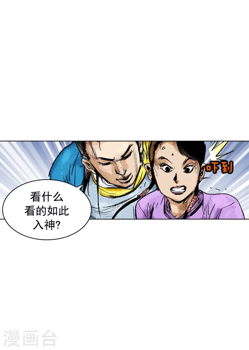 第163话 坦白-第166话
