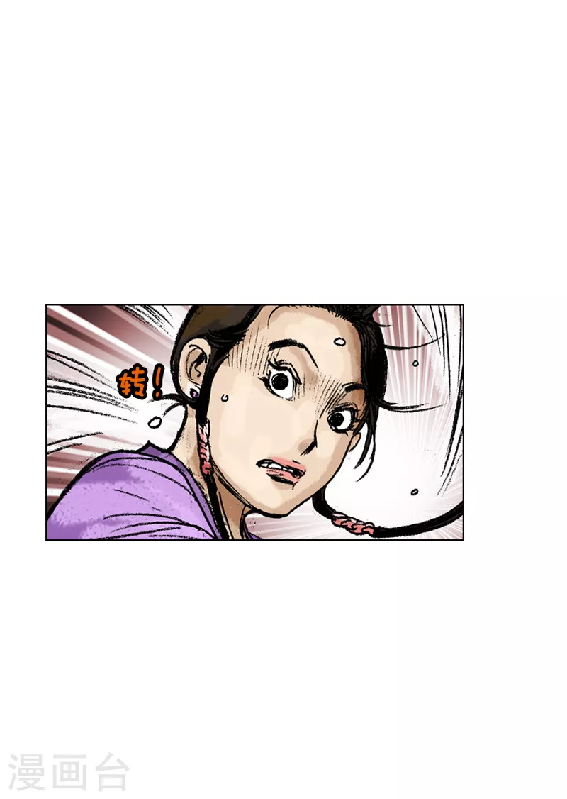 第163话 坦白-第166话