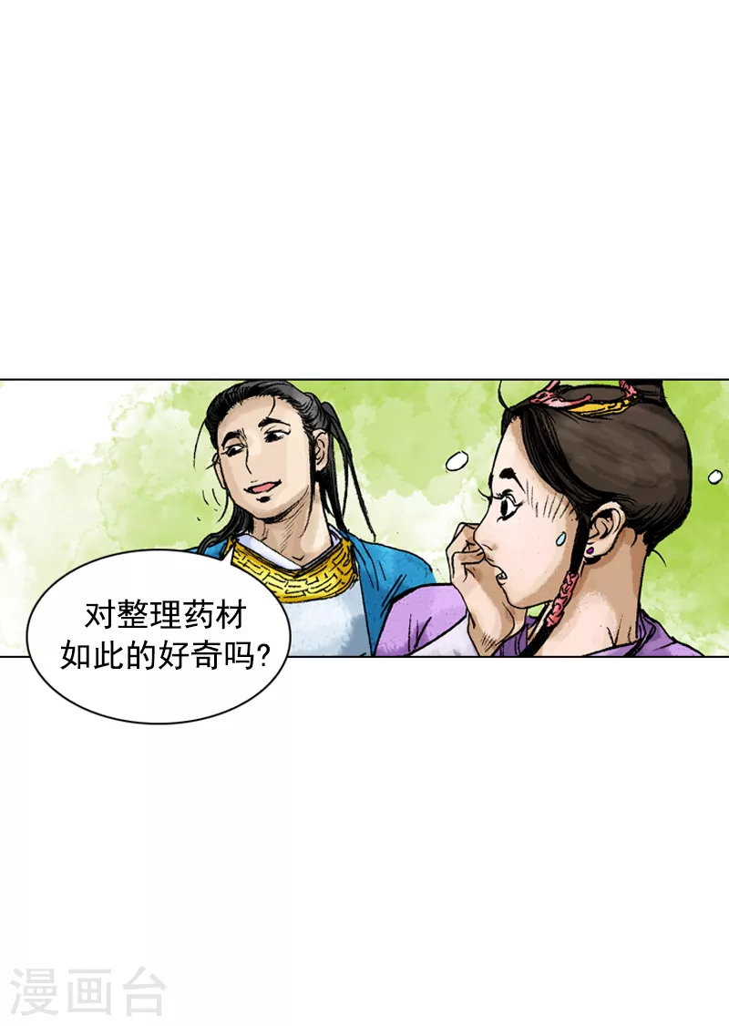 第163话 坦白-第166话