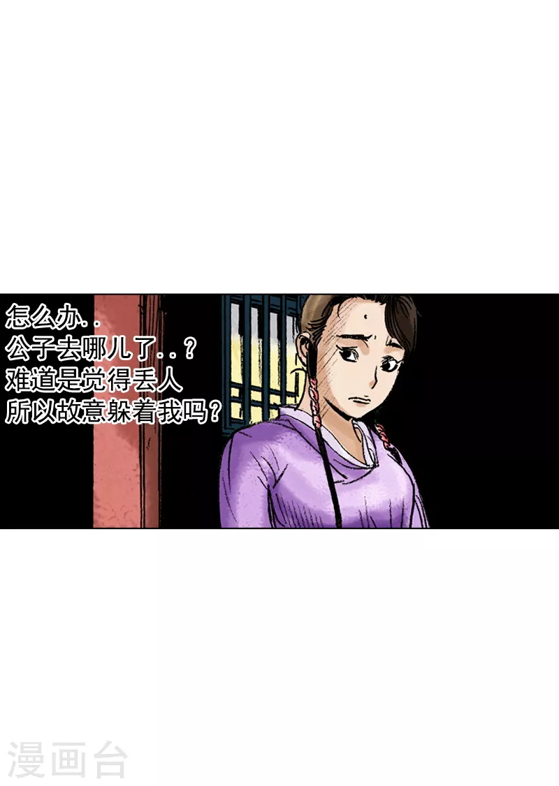 第165话 战场无情-第168话