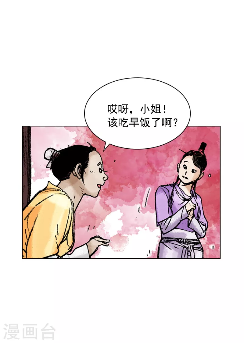 第165话 战场无情-第168话