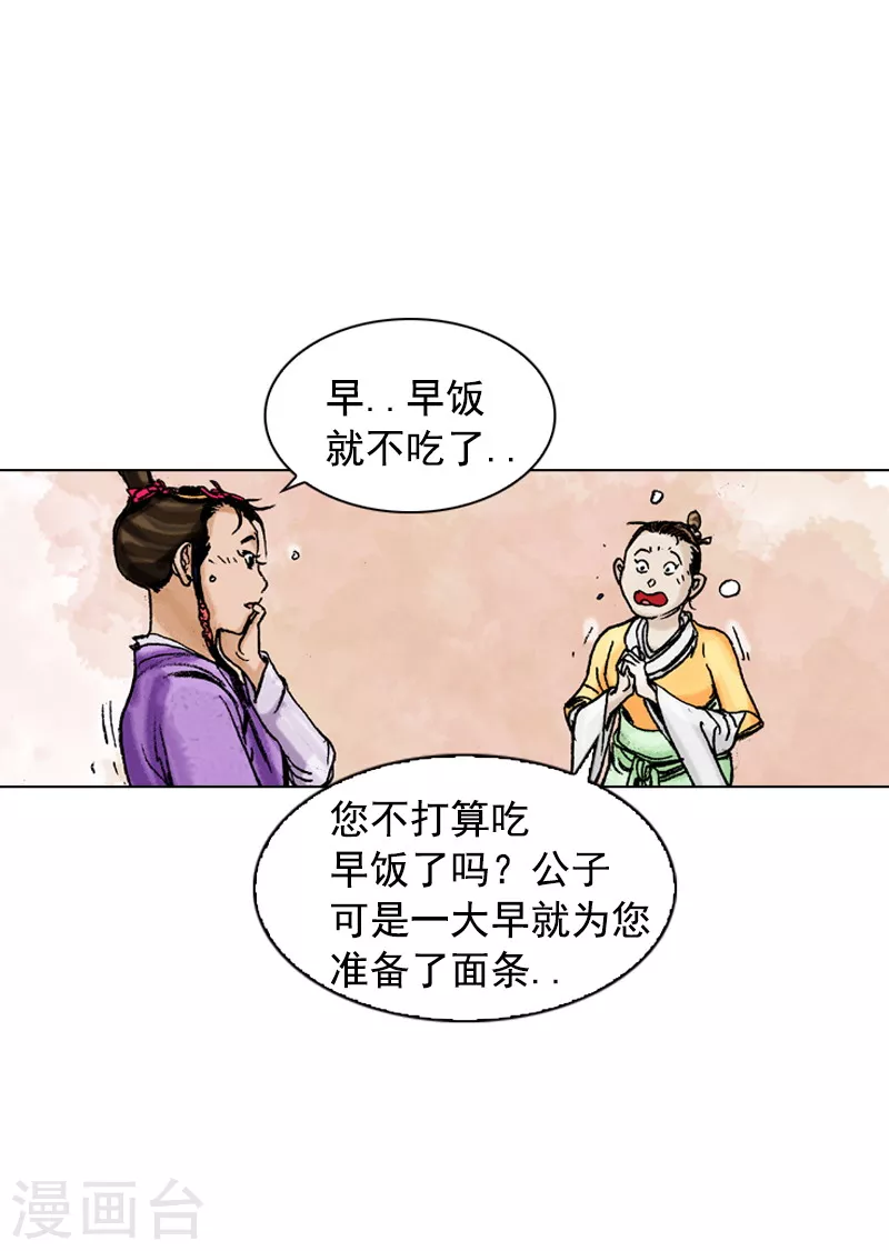 第165话 战场无情-第168话