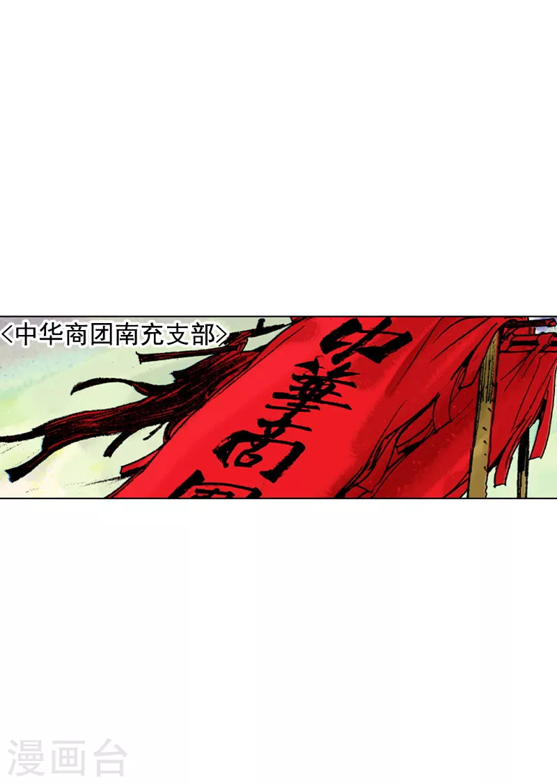 第165话 战场无情-第168话