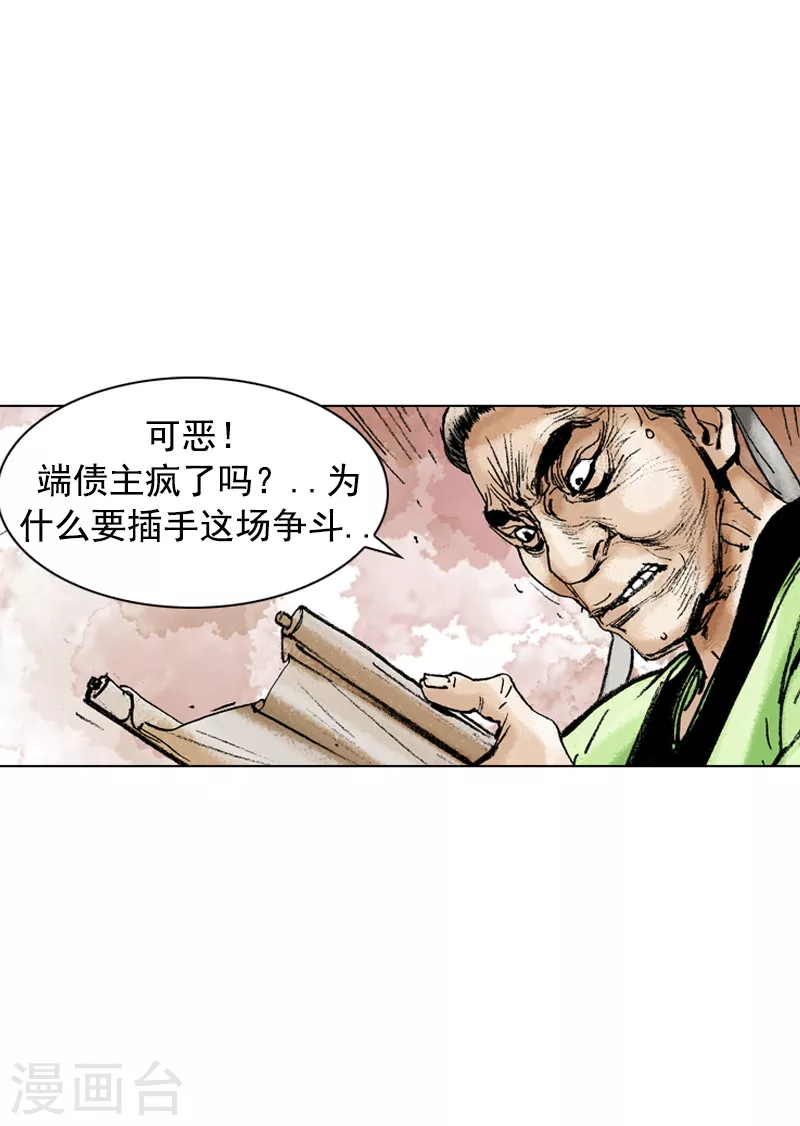 第165话 战场无情-第168话