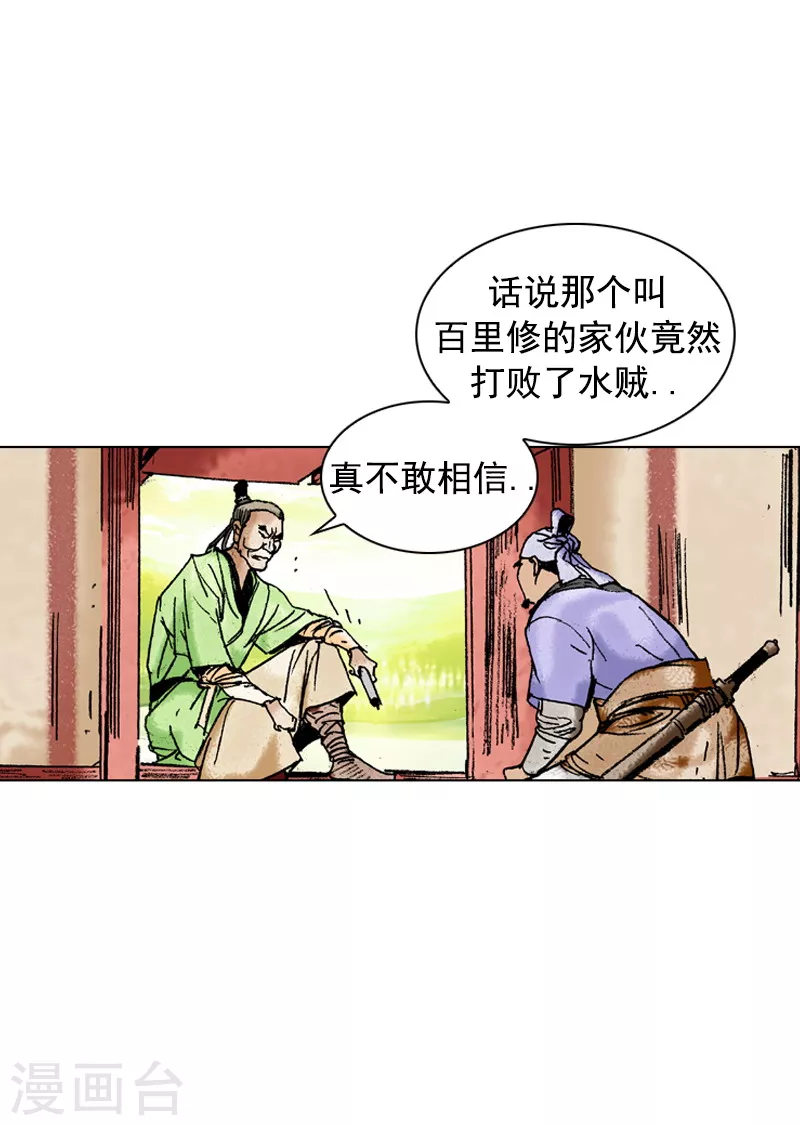 第165话 战场无情-第168话