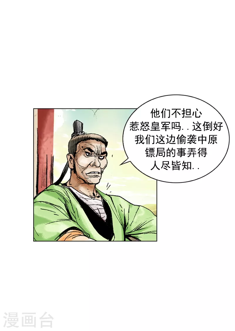 第165话 战场无情-第168话