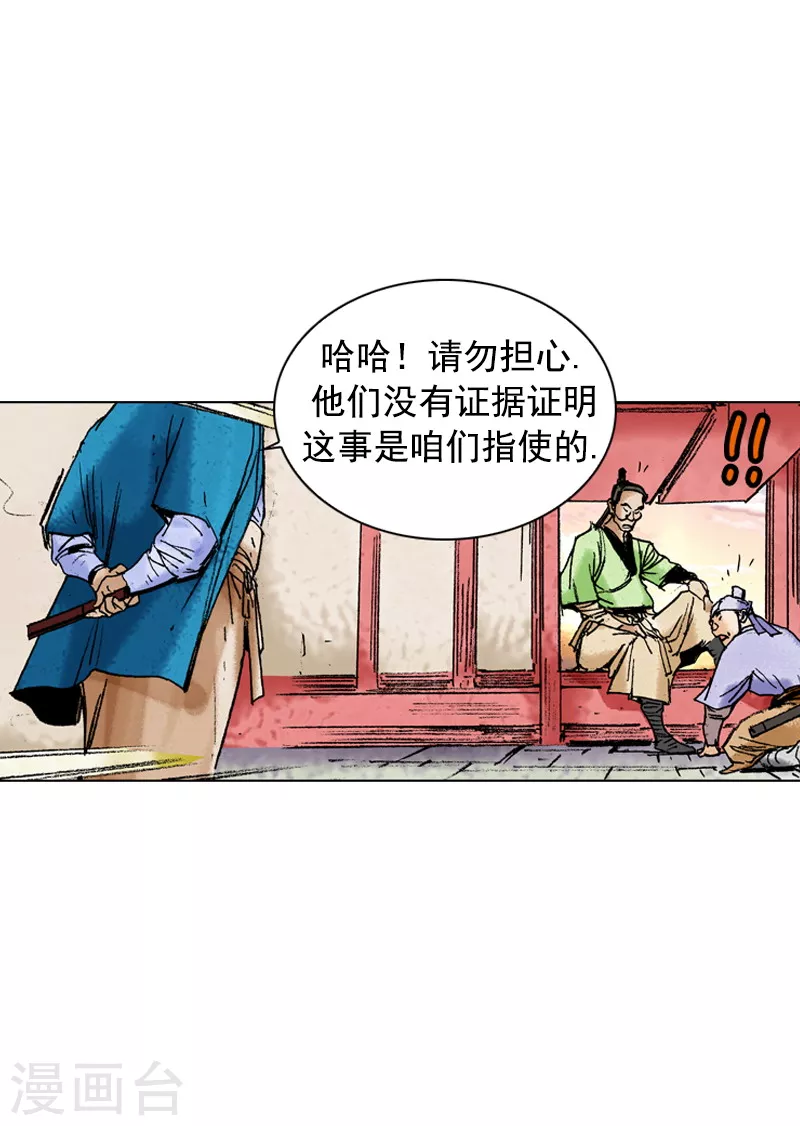 第165话 战场无情-第168话