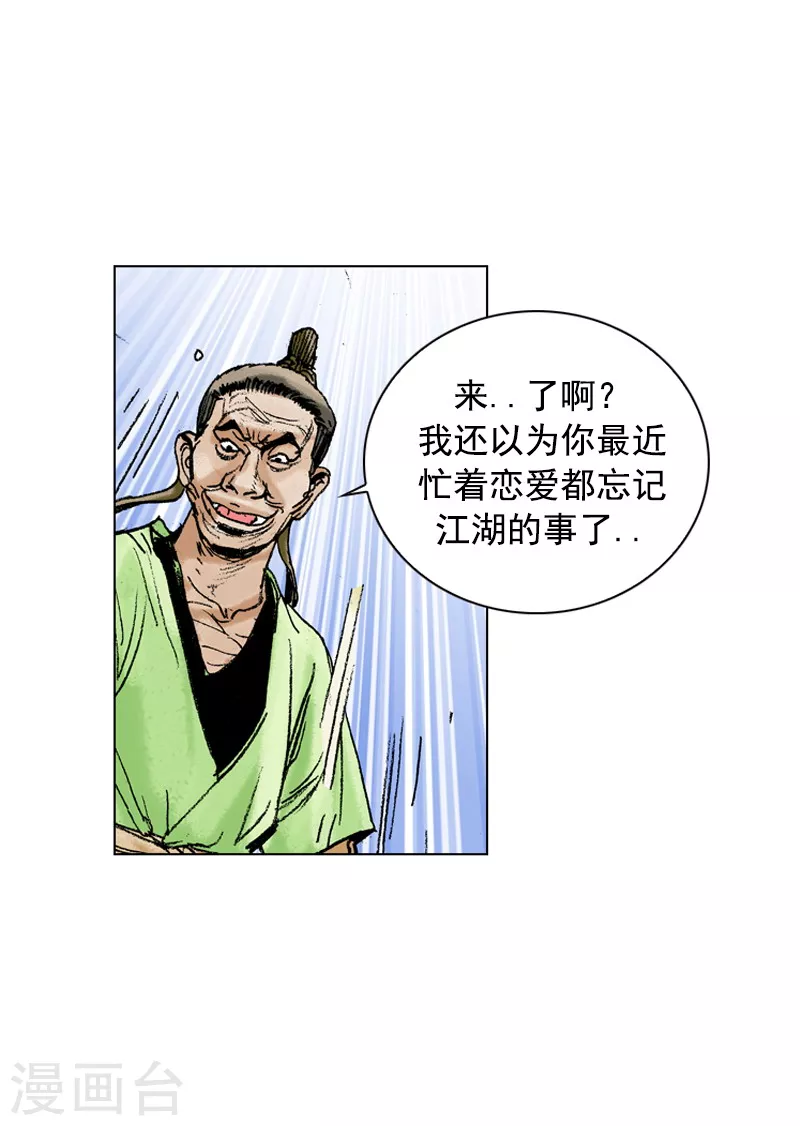 第165话 战场无情-第168话