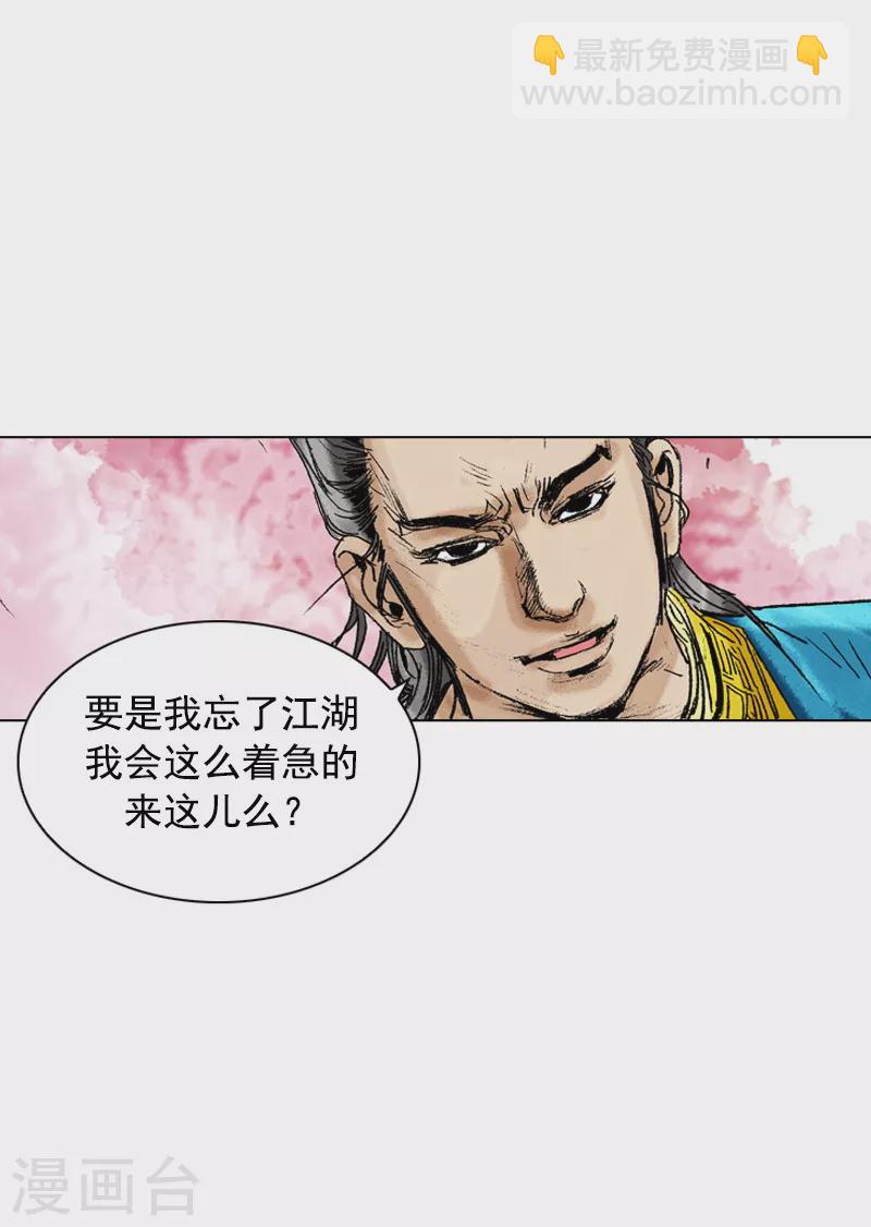 第165话 战场无情-第168话