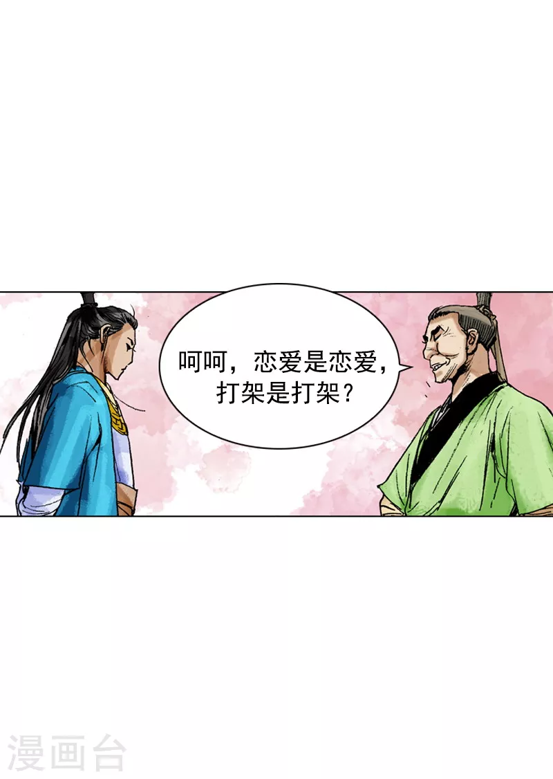 第165话 战场无情-第168话