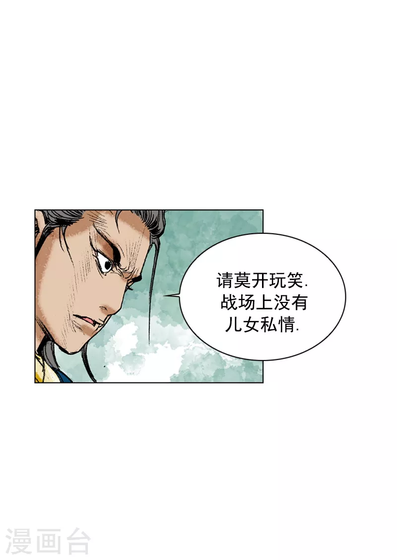 第165话 战场无情-第168话