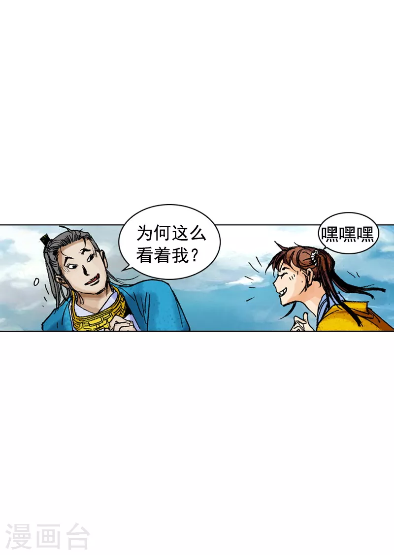 第167话 镖局继承人-第170话