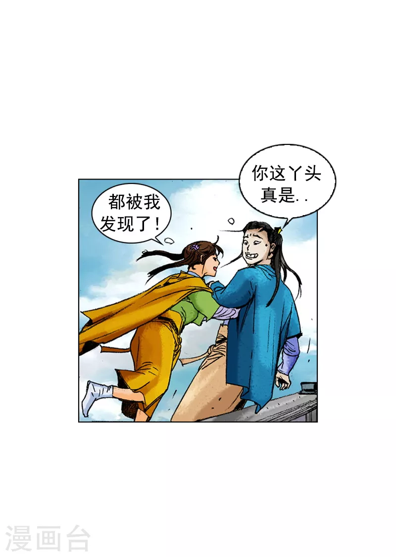 第167话 镖局继承人-第170话
