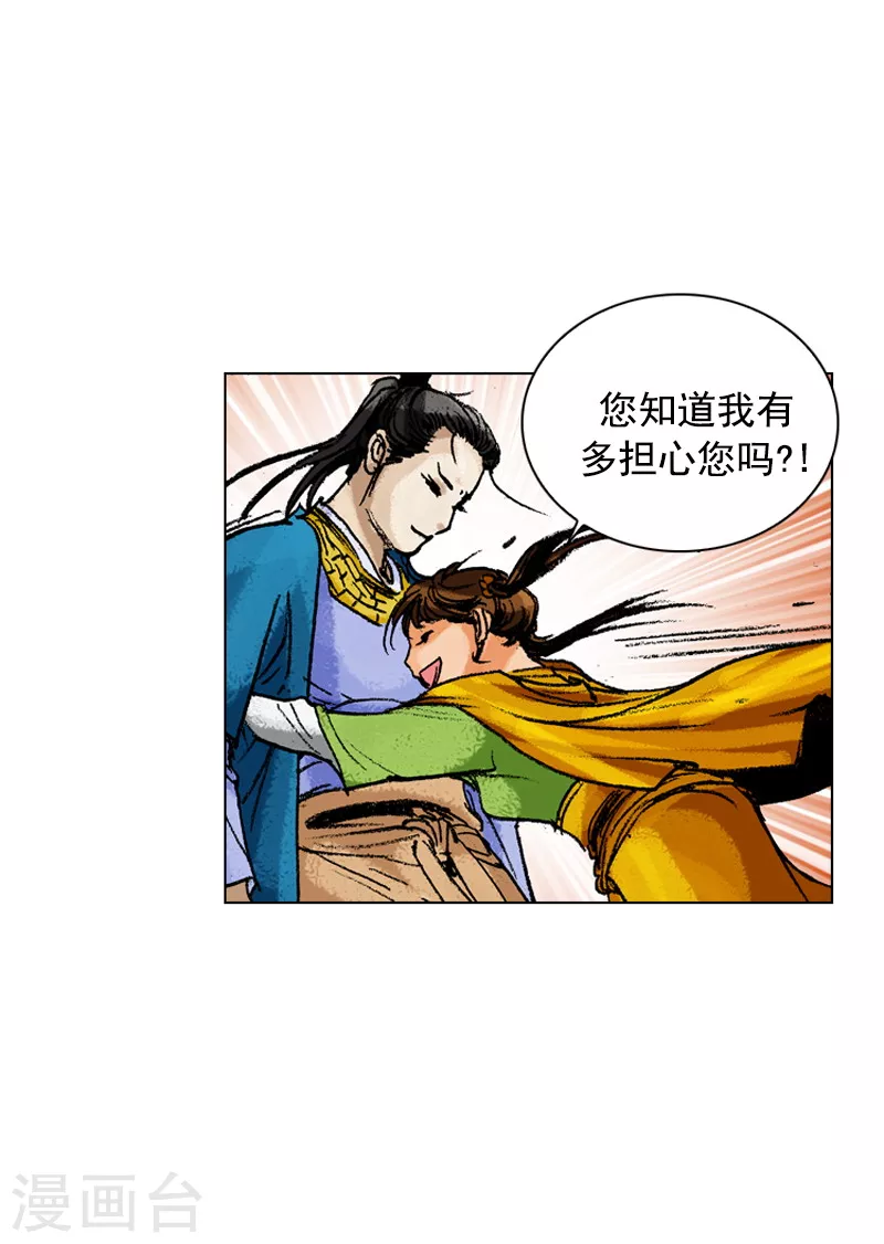 第167话 镖局继承人-第170话