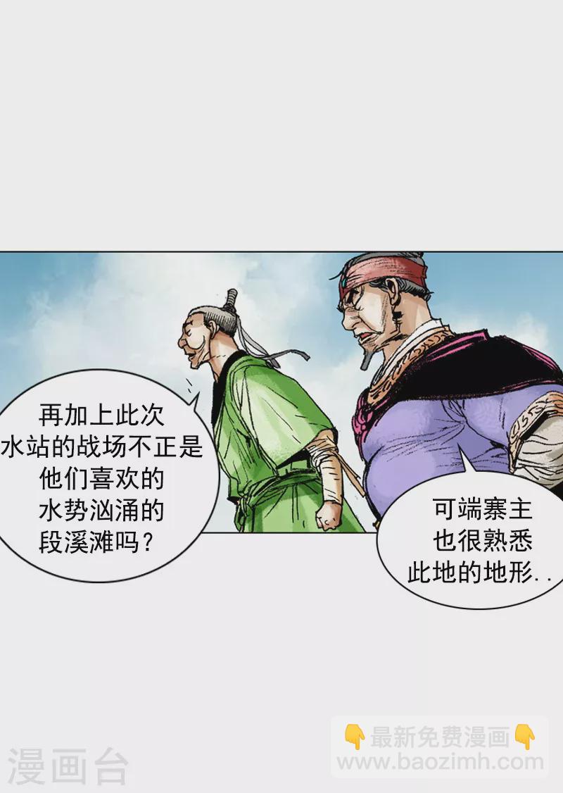 第169话 发动攻击-第172话