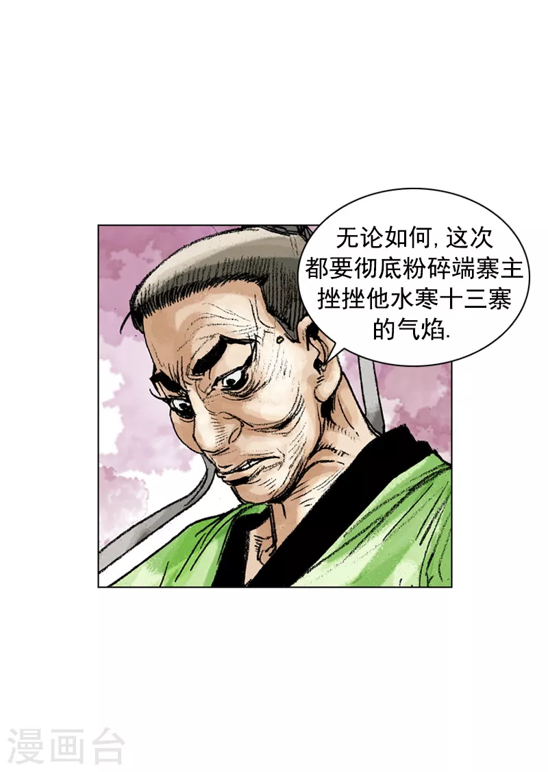 第169话 发动攻击-第172话