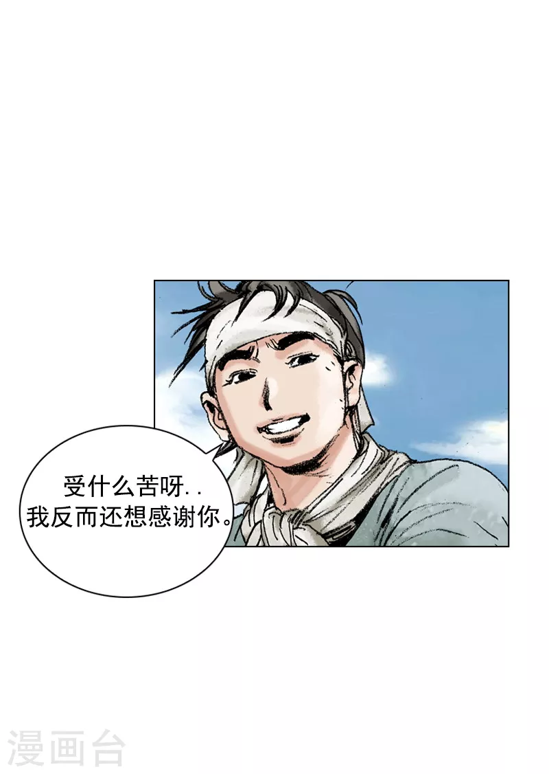 第169话 发动攻击-第172话
