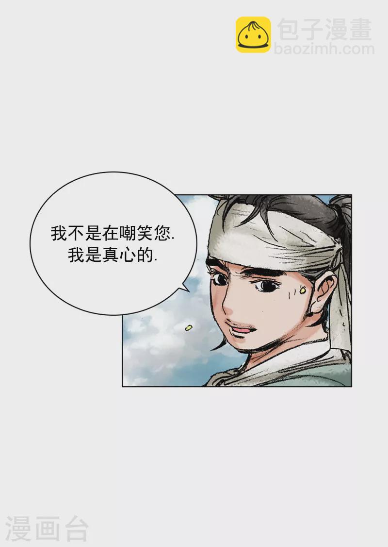 第169话 发动攻击-第172话