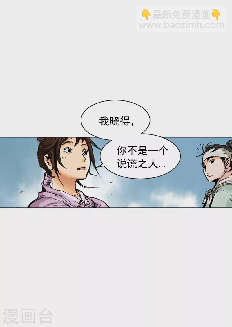 第169话 发动攻击-第172话