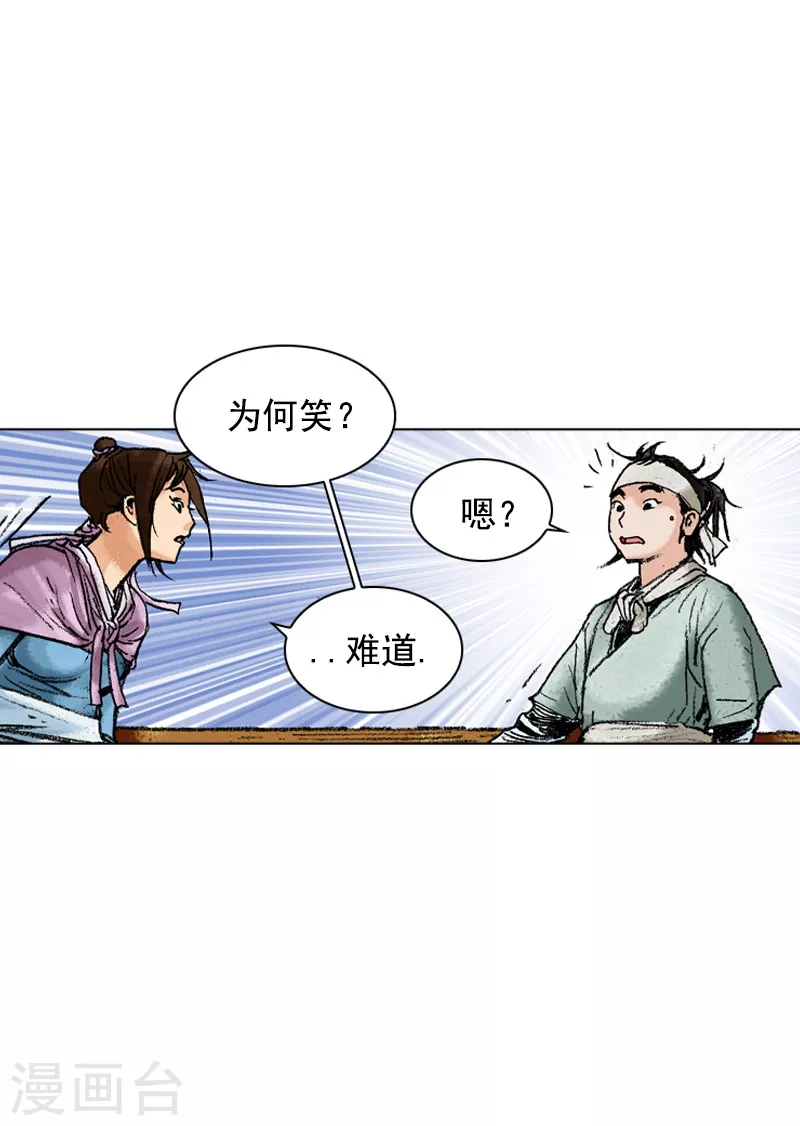 第169话 发动攻击-第172话