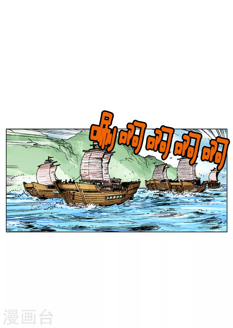 第169话 发动攻击-第172话