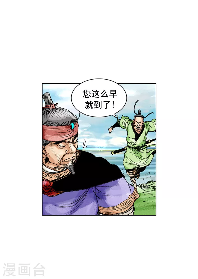 第169话 发动攻击-第172话