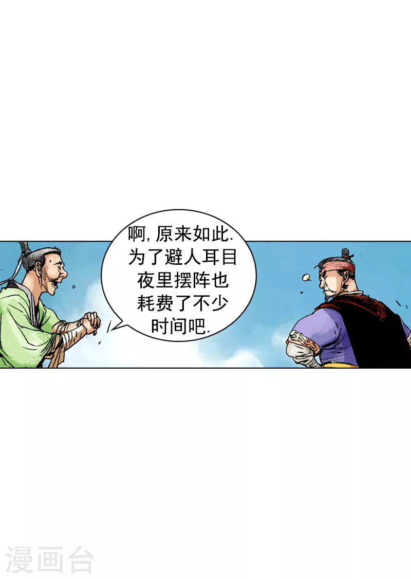 第169话 发动攻击-第172话