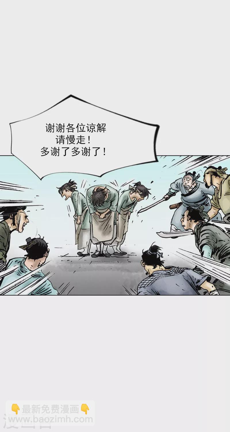 第17话 捣乱4-第20话