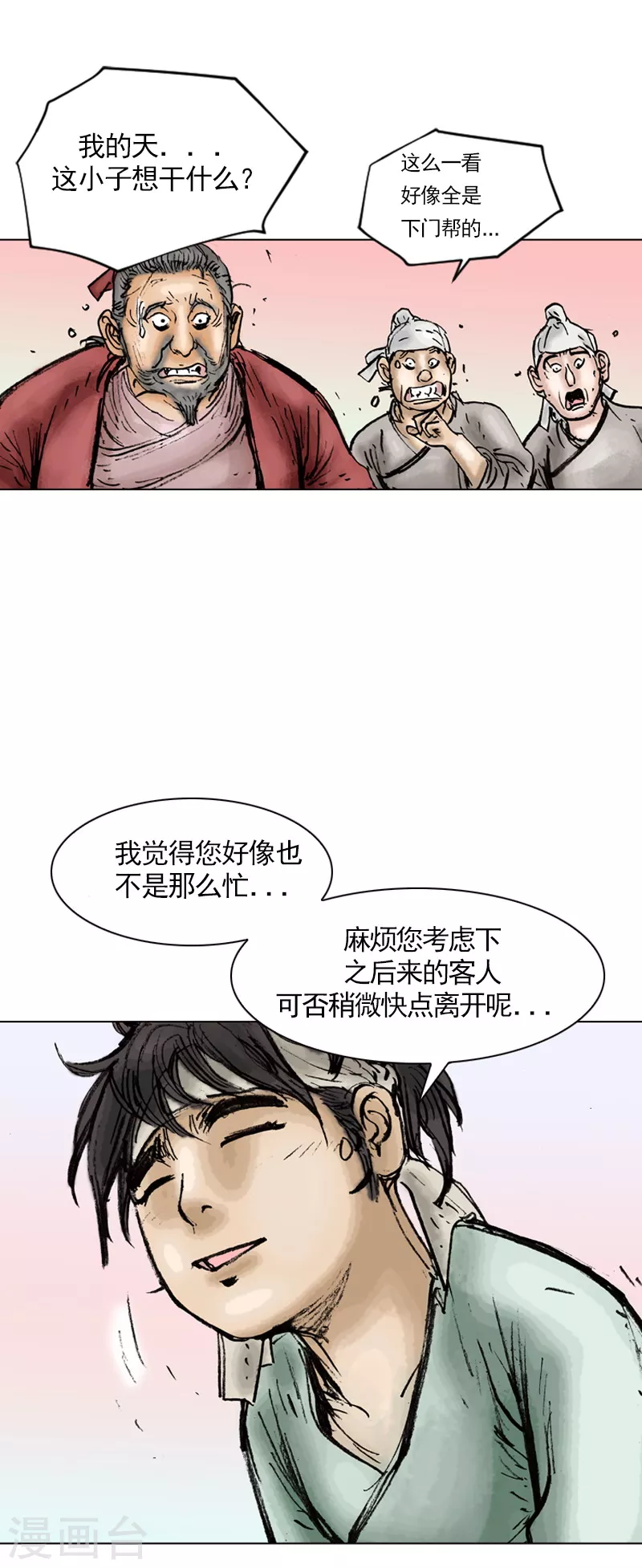 第17话 捣乱4-第20话