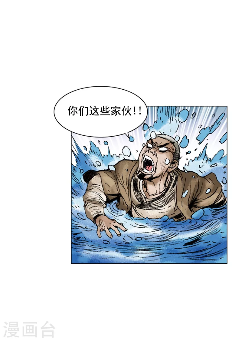 第171话 师徒重逢-第174话