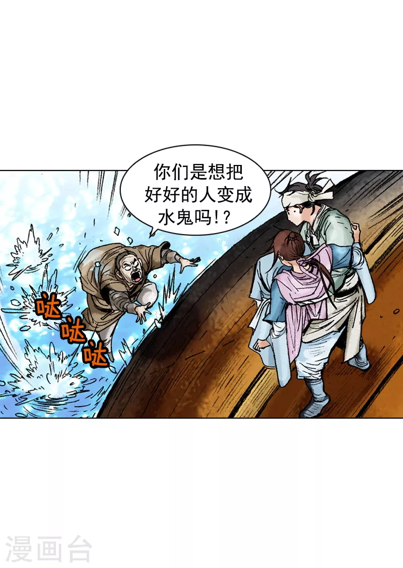 第171话 师徒重逢-第174话