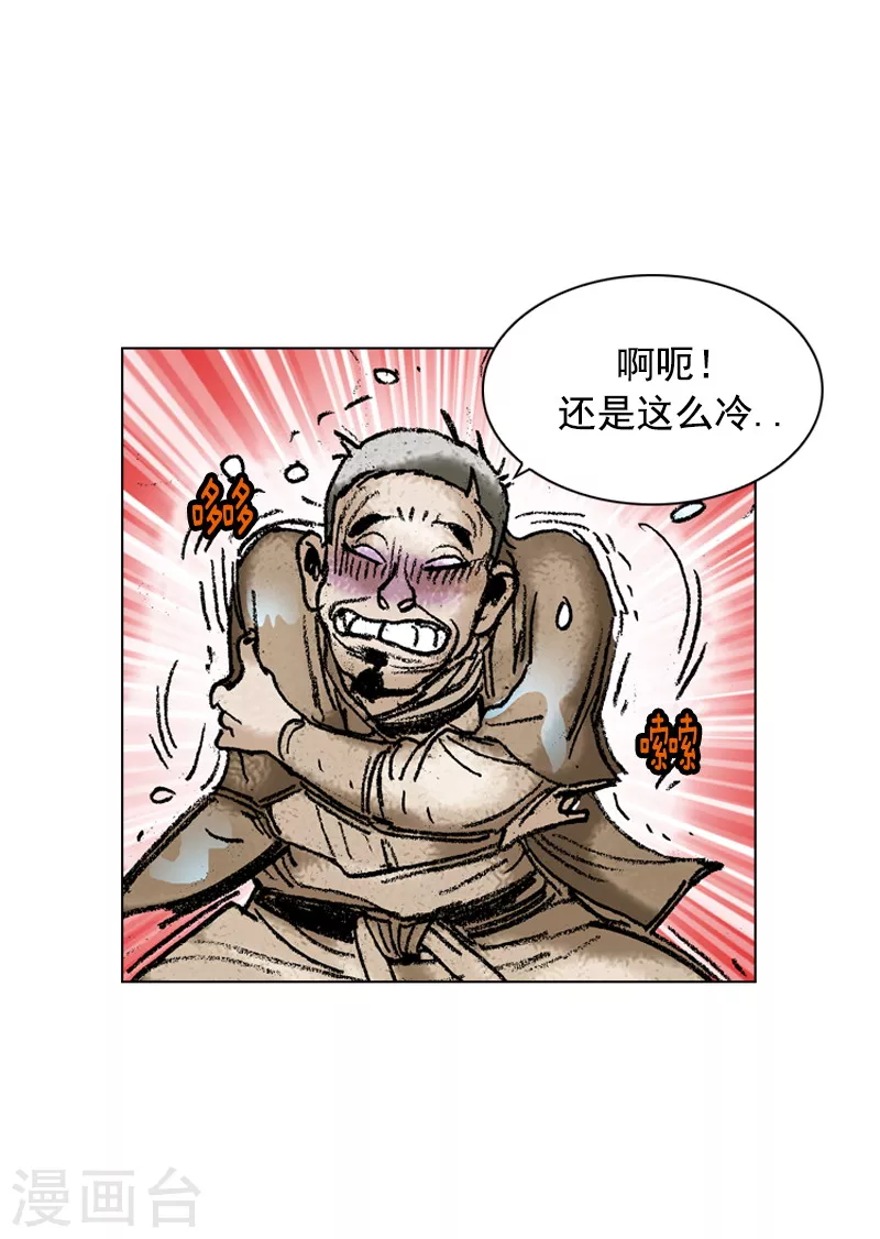 第171话 师徒重逢-第174话