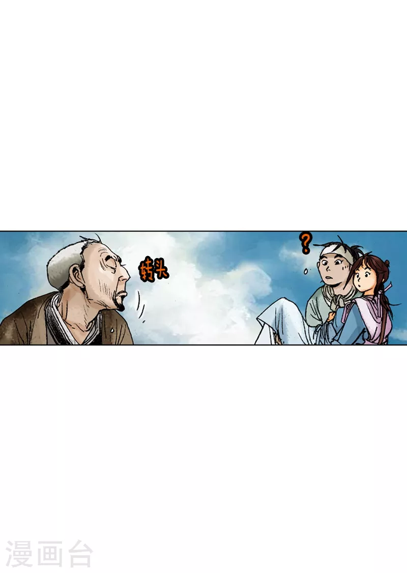 第171话 师徒重逢-第174话