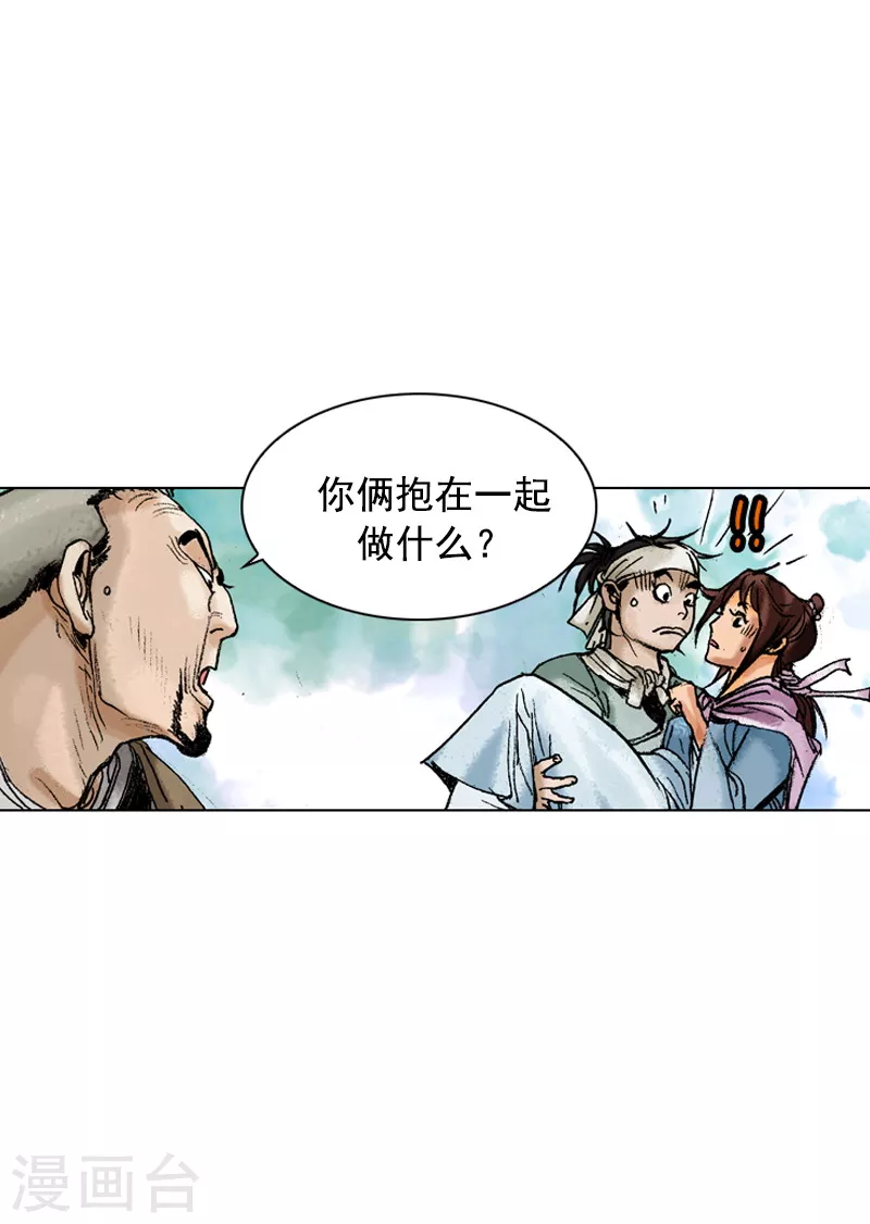 第171话 师徒重逢-第174话