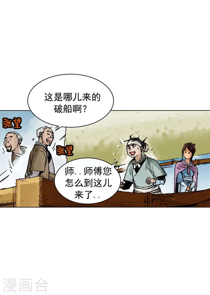 第171话 师徒重逢-第174话