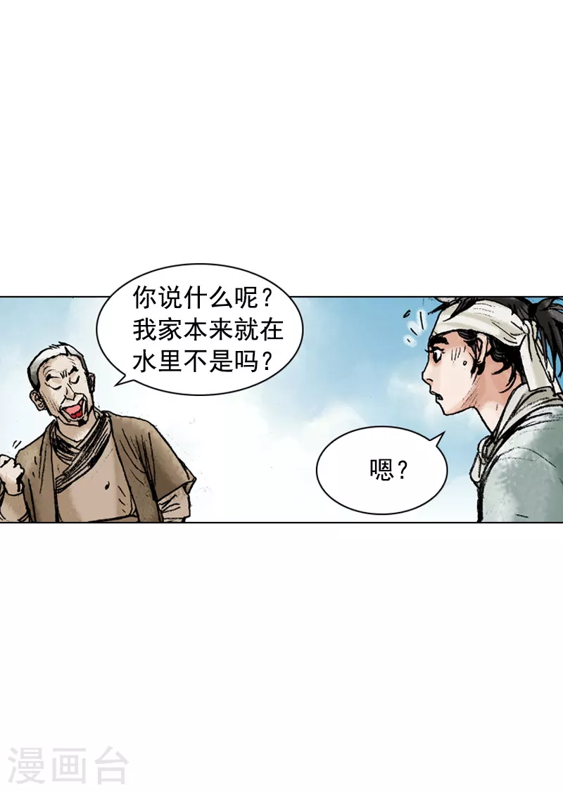 第171话 师徒重逢-第174话