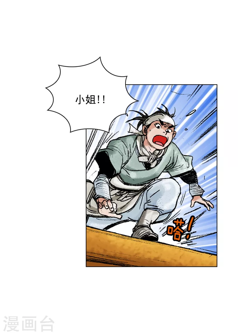 第171话 师徒重逢-第174话
