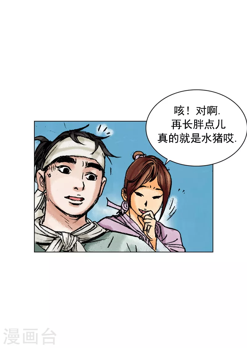 第171话 师徒重逢-第174话