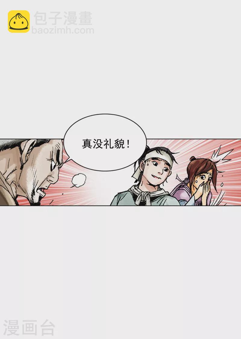 第171话 师徒重逢-第174话