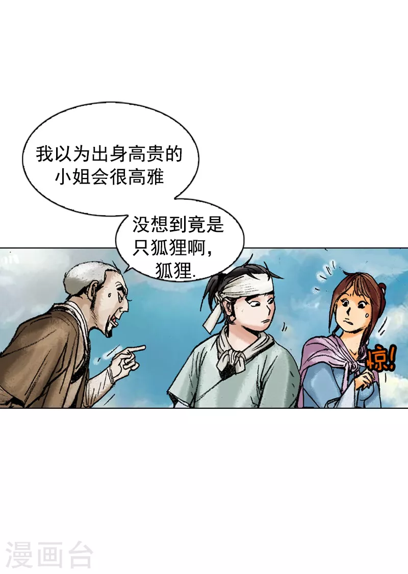 第171话 师徒重逢-第174话