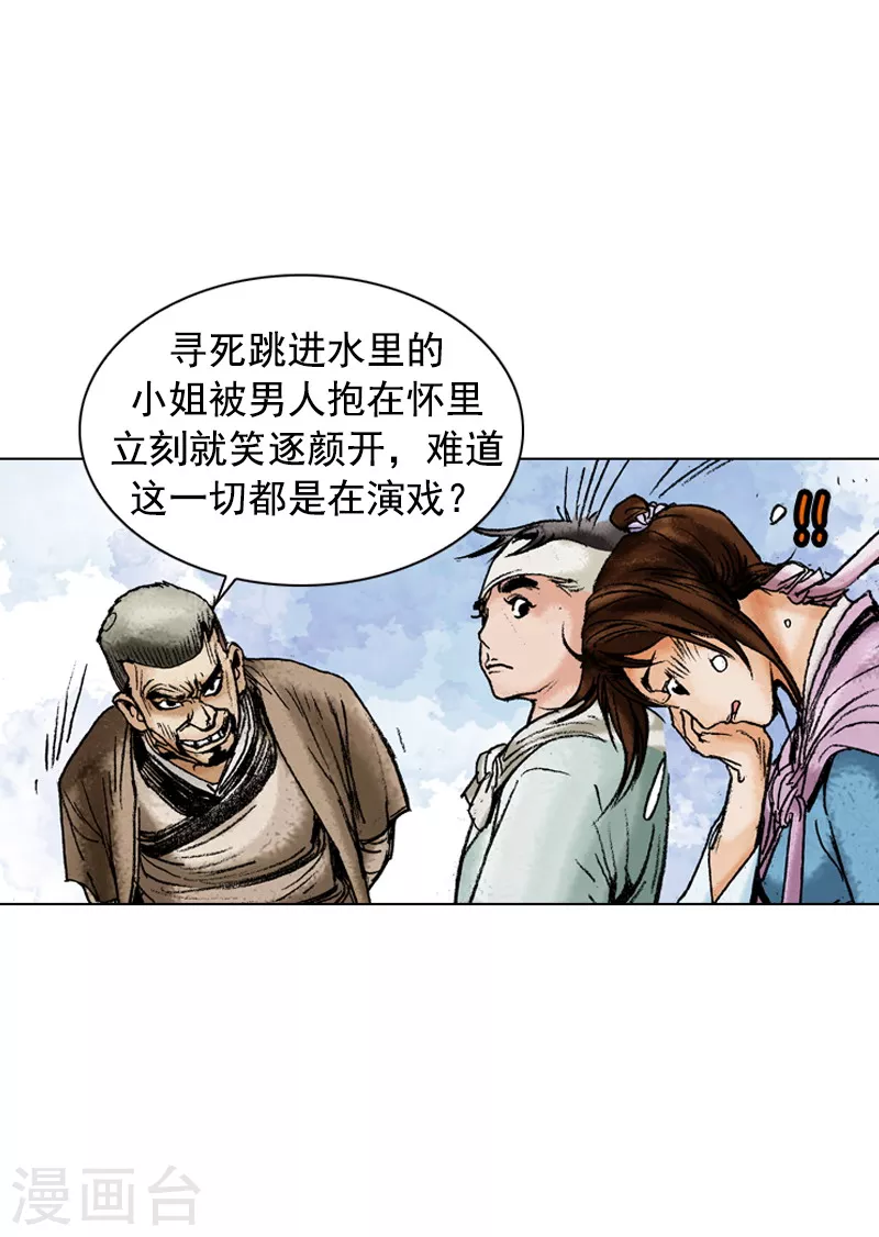 第171话 师徒重逢-第174话