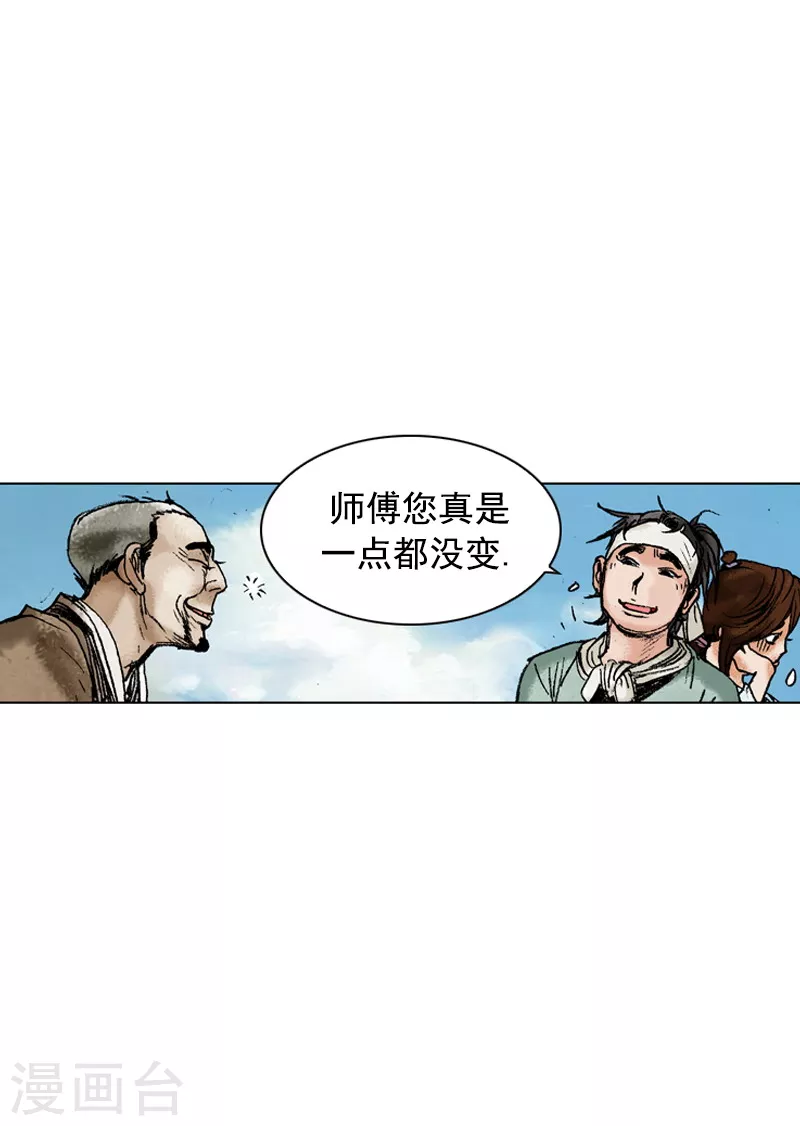 第171话 师徒重逢-第174话