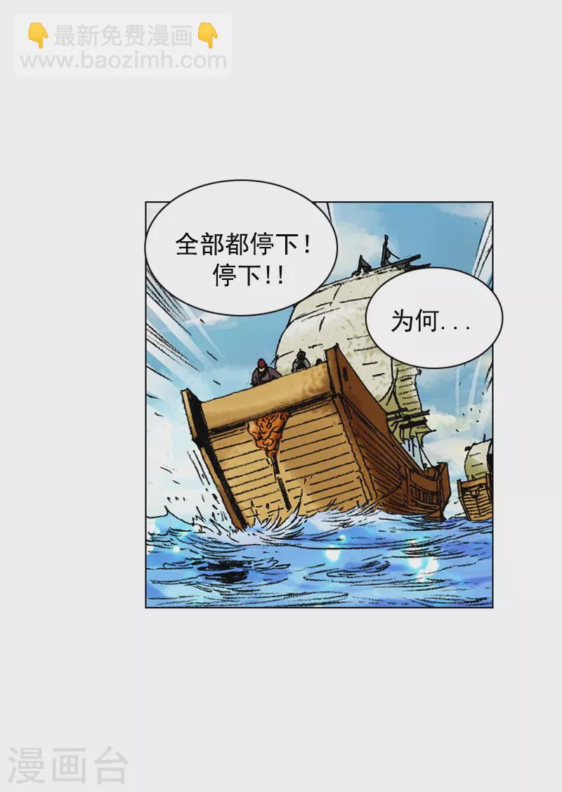 第171话 师徒重逢-第174话