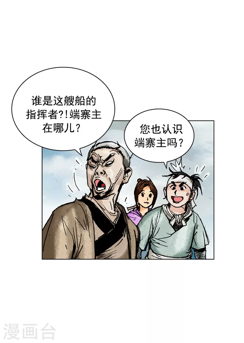 第171话 师徒重逢-第174话