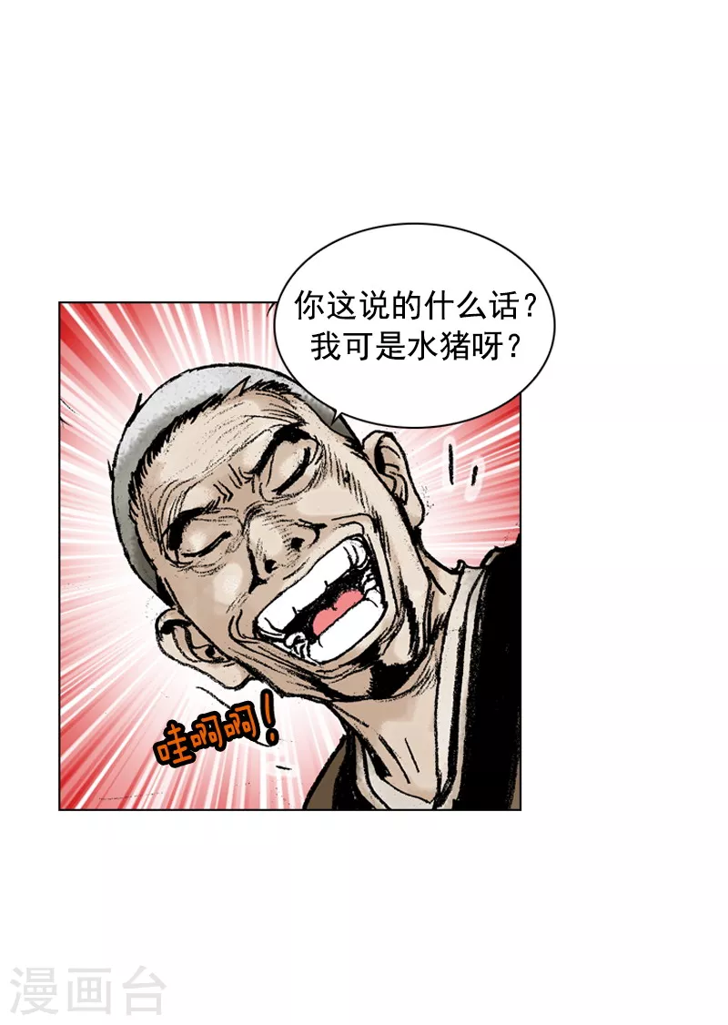 第171话 师徒重逢-第174话